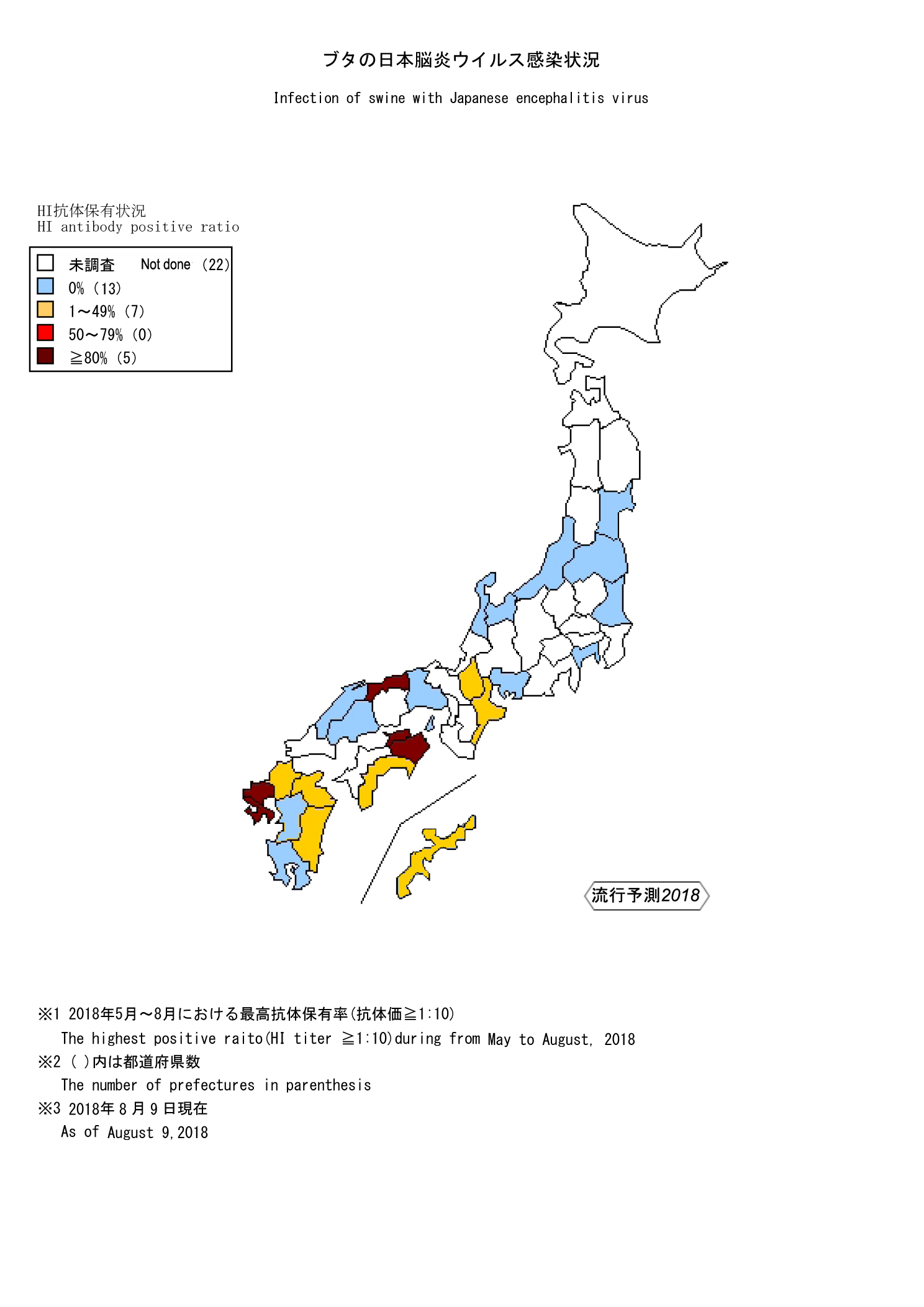 感染 マップ コロナ 日本 者 新型コロナウイルス 国内感染の状況