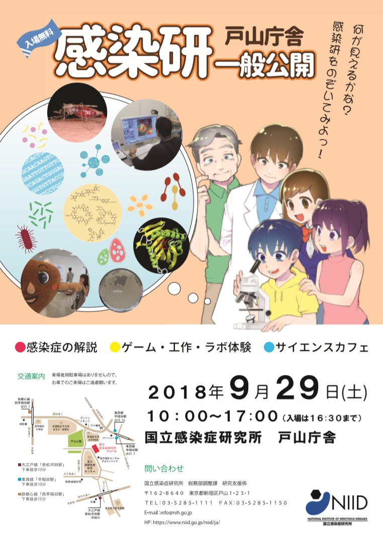 2018Toyama poster