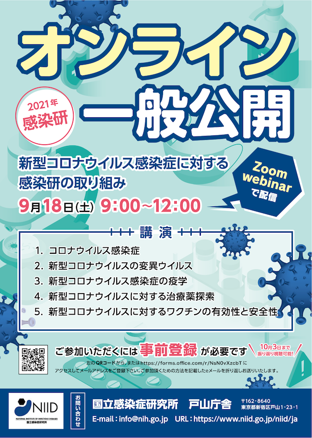 鹿児島県／新型コロナウイルス感染症に関連する人権への配慮について